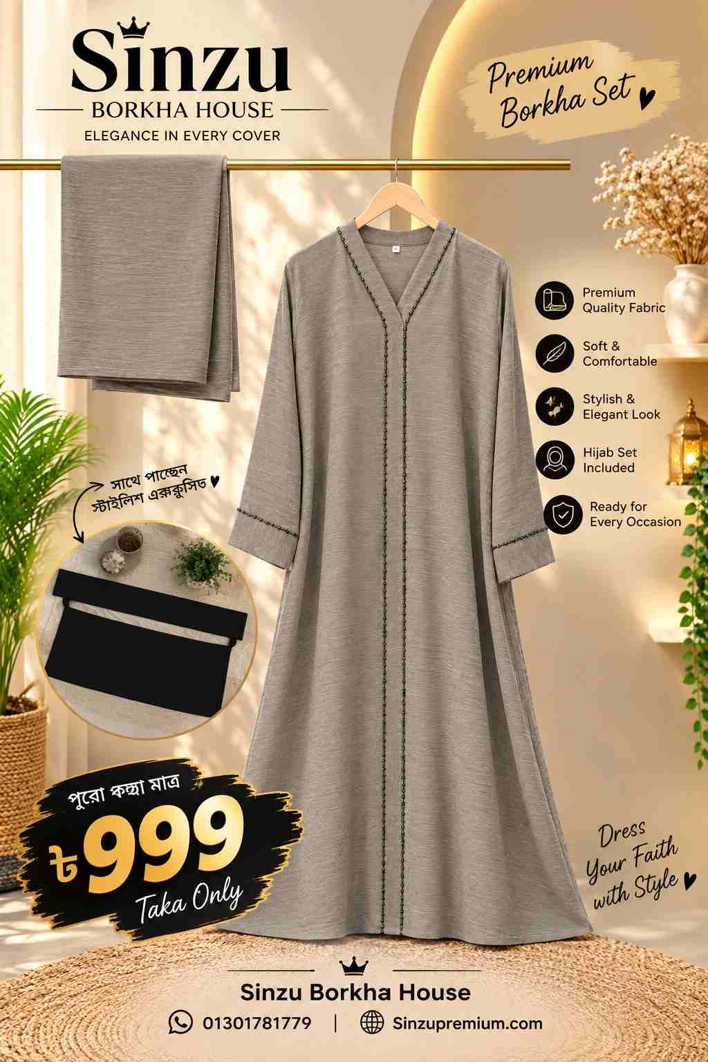 Popcorn Abaya - Mushroom