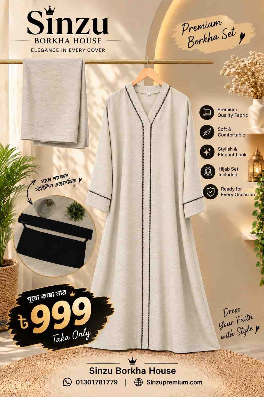 Popcorn Abaya - OFF WHITE