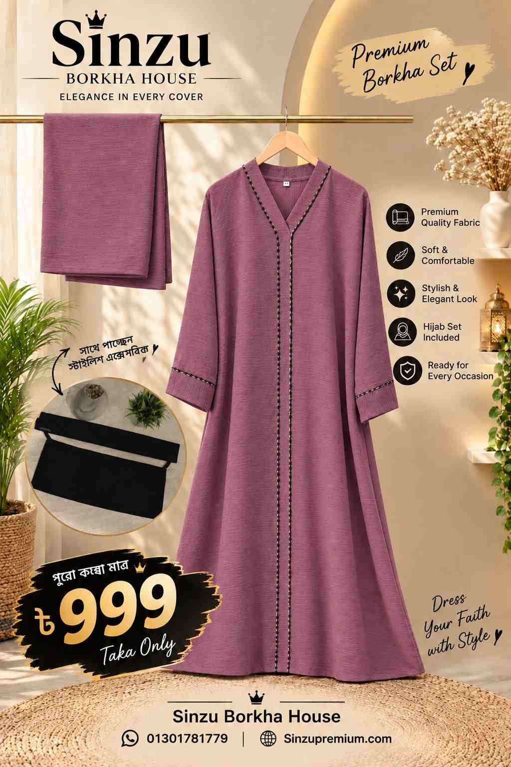 Popcorn Abaya - Mauve Pink